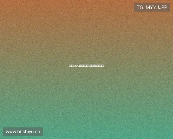 黑白体育app是否值得下载 用户体验与功能全面评测